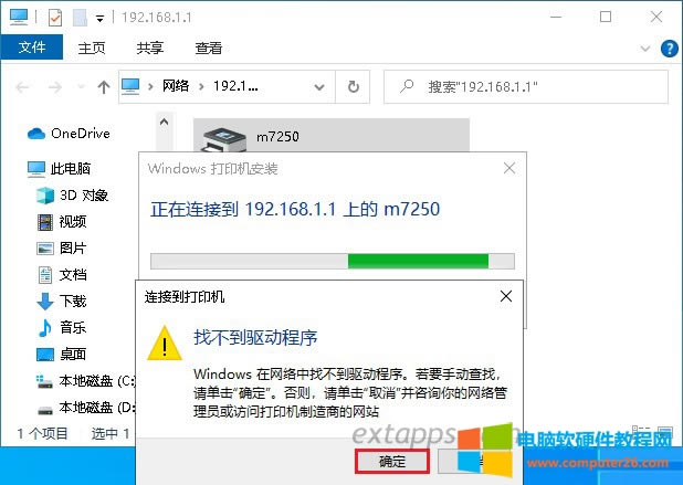 �Ҳ����ӳ���