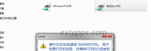 ��ӡ�C �����o�����(�e�`0x00000709)���ٴΙz���ӡ�C���Q�����_����ӡ�C���B�ӵ��W�j