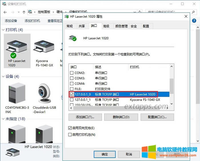 �҂��ٻص����O(sh��)��ʹ�ӡ�C����鿴�@����HP LaserJet 1020�Ĵ�ӡ�C���������Ԍ��Ȱl(f��)�F(xi��n)��IP�ѽ�(j��ng)׃���ˣ�127.0.0.1_0