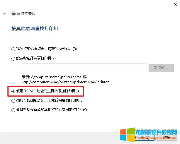 �҂��x��ʹ�� TCP/IP��ַ�����C�����Ӵ�ӡ�C���c����һ퓻���һ��