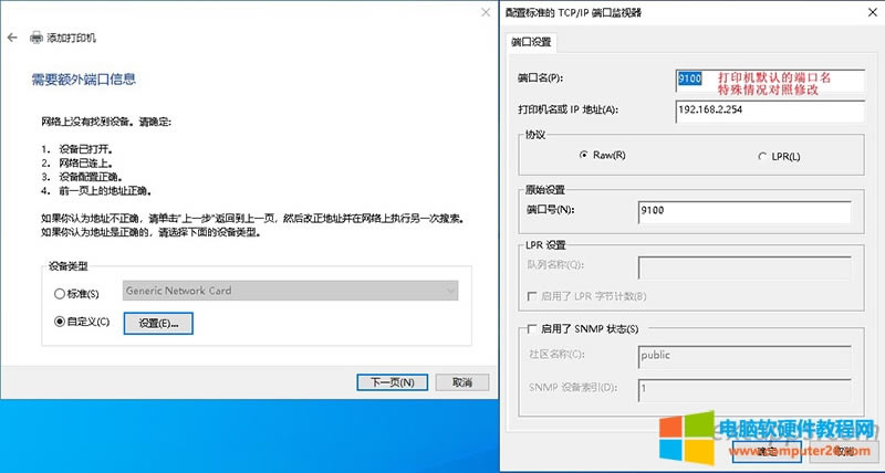 ��ӡ�C�˿���һ��Ĭ�J�ǣ�9100