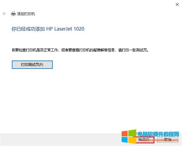 ���ѳɹ����Ӵ�ӡ�C��HP LaserJet 1020 �����