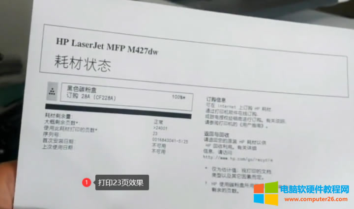 С�׌W����ӛ�����y��ӡ�C�������&ldquo;̼���^��&rdquo;���´�ӡȱʧ