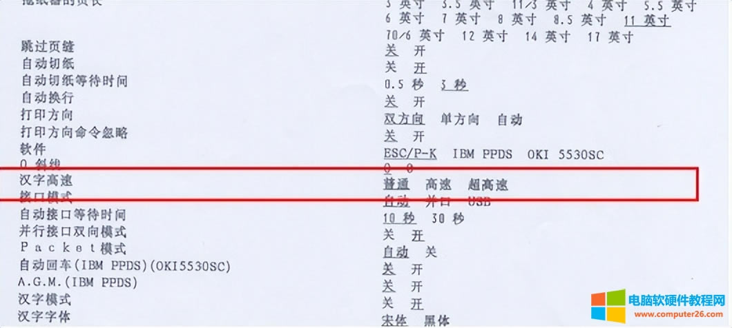 С�׌W����ӛ���ʽ��ӡ�C��ӡ�ٶ�̫���������ߴ�ӡ�C�ٶȣ�