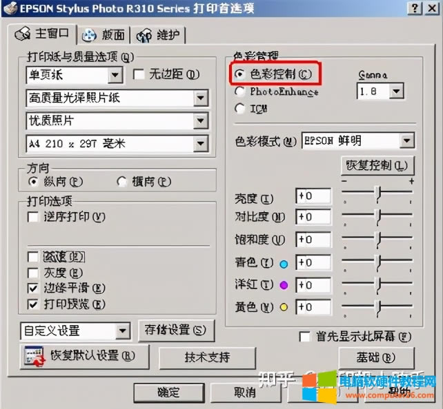 С�׌W����ӛ����������ī��ӡ�C��ӡ��Ƭƫ����ô��Q��