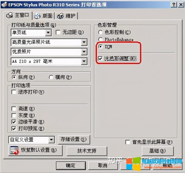 С�׌W����ӛ����������ī��ӡ�C��ӡ��Ƭƫ����ô��Q��