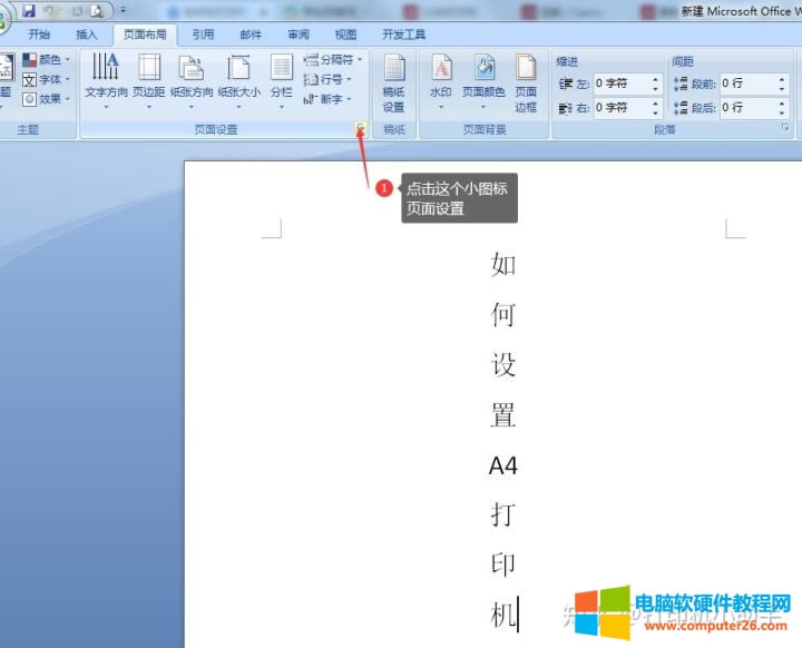 ����ڴ�ӡ�C���O��A5������һ���͕���