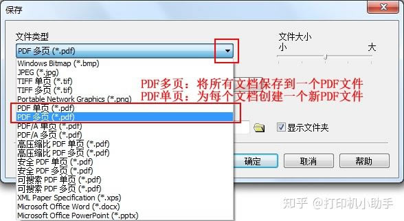 ����ô�ӡ�C���ļ������һ����pdf�ļ����¼��ܣ�