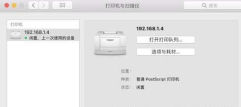 Ԕ���̳�MacBookAir�����ʹ�þW�j���Ӵ�ӡ�C