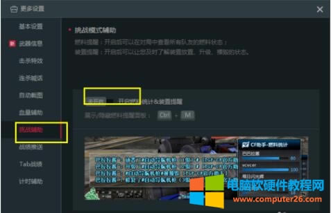 解決CF游戲卡頓的方式?