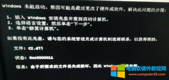 ����ޏ���X�e�`���a0xc000011�ăɷN����