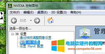 怎么關閉顯卡的垂直同步