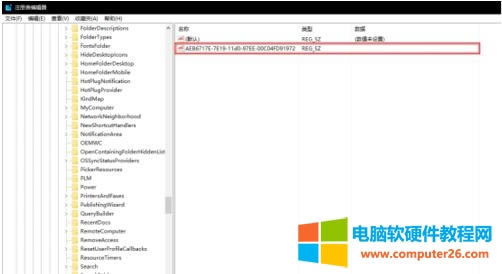 絕地求生應用程序錯誤內存不能為read解決方法