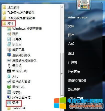 電腦無法關(guān)機(jī)如何解決 電腦無法關(guān)機(jī)解決方法 電腦無法關(guān)機(jī)如何解決 電腦無法關(guān)機(jī)解決方法