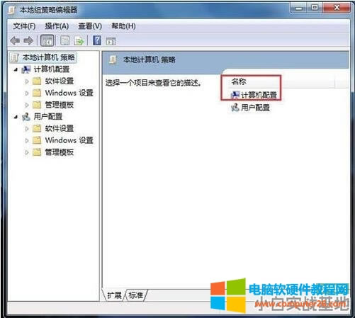 電腦無法關(guān)機(jī)如何解決 電腦無法關(guān)機(jī)解決方法 電腦無法關(guān)機(jī)如何解決 電腦無法關(guān)機(jī)解決方法