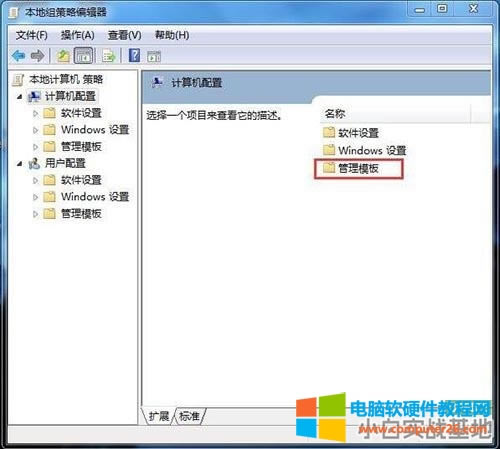 電腦無法關(guān)機(jī)如何解決 電腦無法關(guān)機(jī)解決方法 電腦無法關(guān)機(jī)如何解決 電腦無法關(guān)機(jī)解決方法
