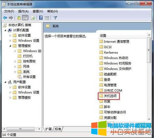 電腦無法關(guān)機(jī)如何解決 電腦無法關(guān)機(jī)解決方法 電腦無法關(guān)機(jī)如何解決 電腦無法關(guān)機(jī)解決方法