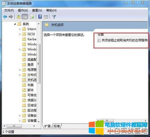 電腦無法關(guān)機(jī)如何解決 電腦無法關(guān)機(jī)解決方法 電腦無法關(guān)機(jī)如何解決 電腦無法關(guān)機(jī)解決方法