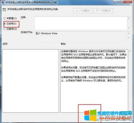 電腦無法關(guān)機(jī)如何解決 電腦無法關(guān)機(jī)解決方法 電腦無法關(guān)機(jī)如何解決 電腦無法關(guān)機(jī)解決方法