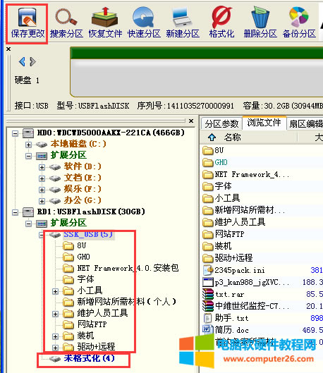 ���_U�P��ʾ&ldquo;�űPδ����ʽ��&rdquo; ��7��