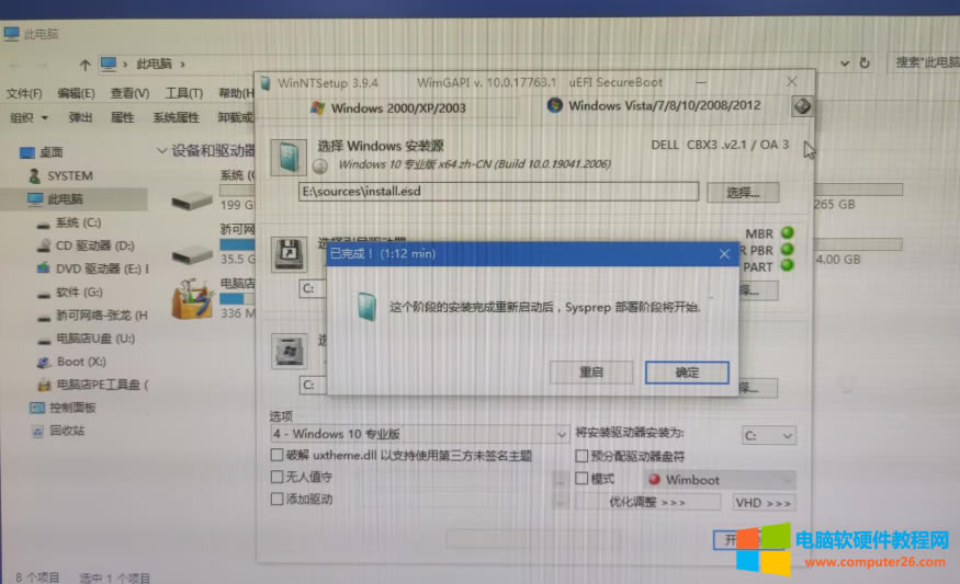 ��Xbiosʹ�õ�uefi���ӣ����ǴűP�օ^���bϵ�yʹ�õ�mbr��ʽ������ϵ�y���b���֮��o������