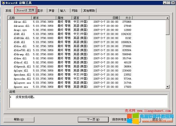 DirectX �ļ���directx���Ă��ļ��A