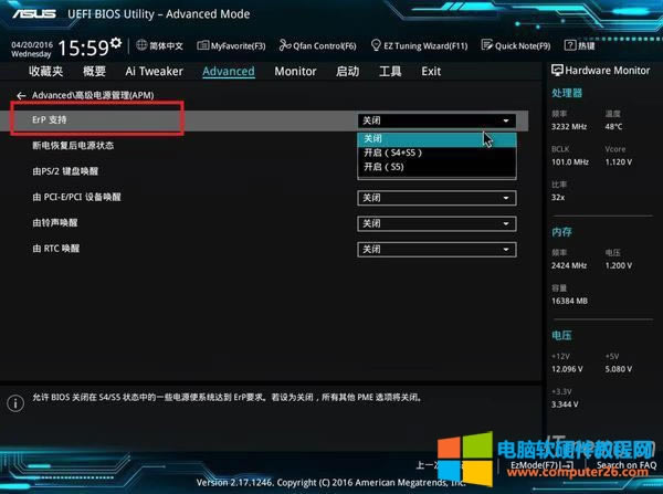 3����APM&ndash;ERP֧���O(sh��)�Þ��_����S4+S5��