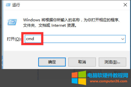 1、打開(kāi)運(yùn)行窗口,輸入:cmd 命令敲回車(chē),點(diǎn)擊確定。