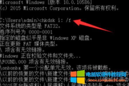 2、在下圖位置輸入chkdsk i: /f,回車(chē)。