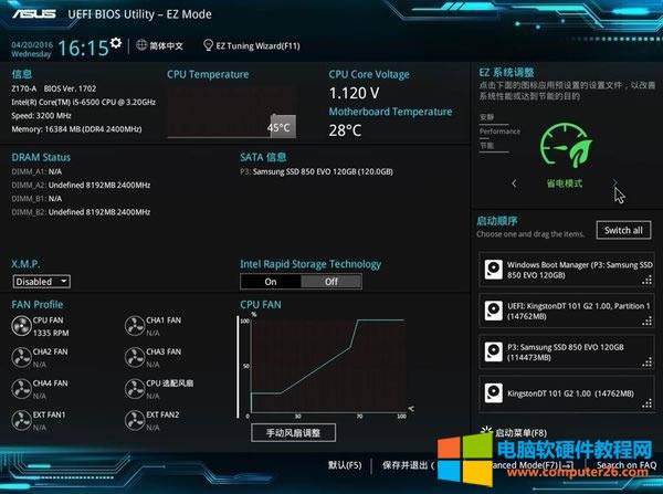 華碩主板關(guān)機(jī)后鼠標(biāo)燈還亮的解決辦法圖解教程1