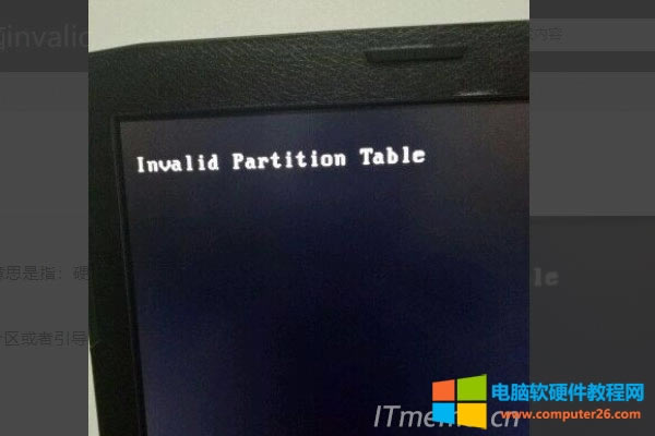 ��X��ʾinvalid partition table�_���˙C��ô��Q ��X�؆�invalid partition table��Q����