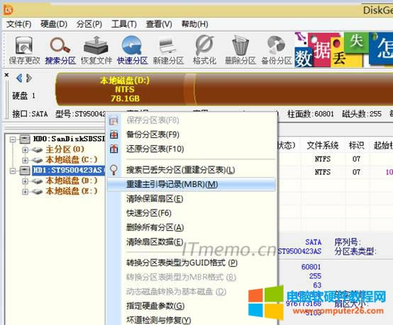 WinPE�h�����\��DiskGenius���M��DiskGeniusܛ��������c��Ӳ�P�����I�x���ؽ�������ӛ䛣�MBR����