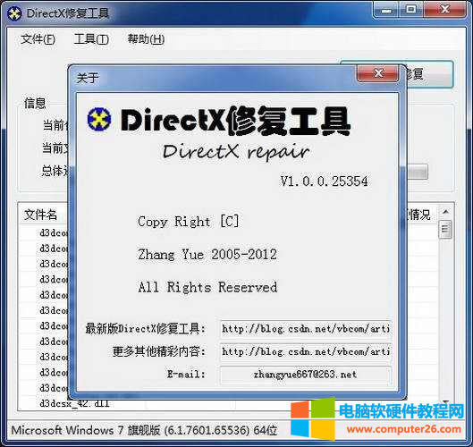 ��X���ó���������ʼ��0xc000007bʧ����Q�k��3