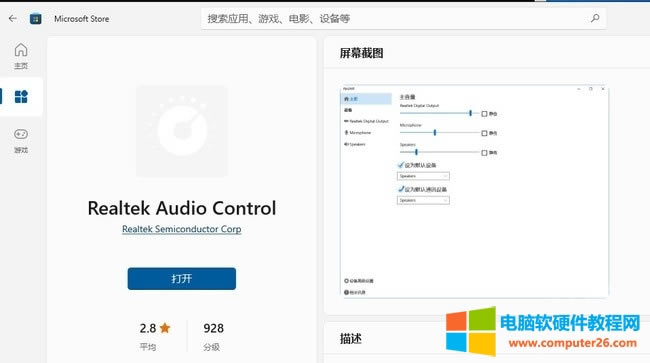 3�����X�]��Realtek���������l���ý�Q�����D��̳�