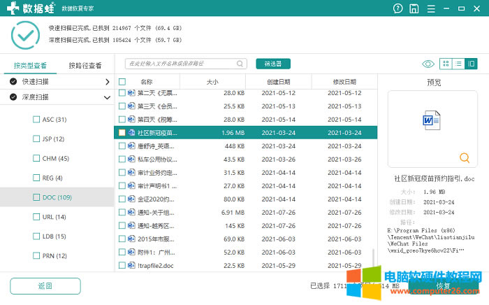 U盤中毒了怎么恢復(fù)文件?文件夾隱藏了怎么恢復(fù)