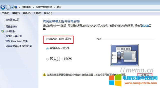3���O�Þ飺�^С(S)-100%(Ĭ�J)--���ã�ע�N���؆�����ϵ�y�����ɻ֏�������