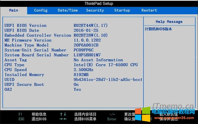 進(jìn)不去bios怎么辦 進(jìn)不去bios是什么原因