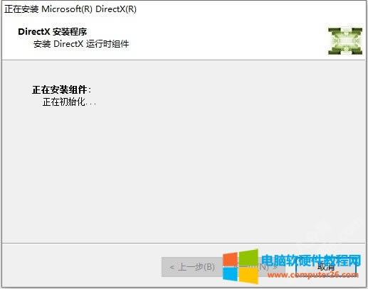 電腦由于找不到d3dcompiler_43.dll解決方法2