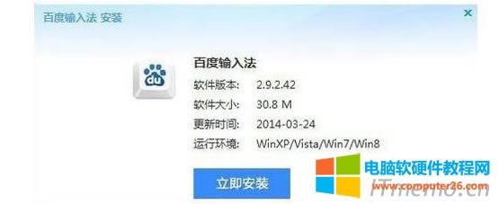 4�� �p���\�У��ٶ�ݔ�뷨��ݷ�ʽ���b�D�����ٶ�ݔ�뷨��������M�а��b�ˡ�