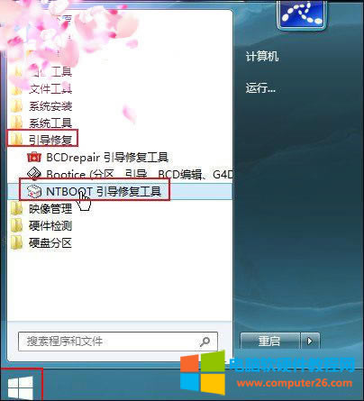電腦開機(jī)出現(xiàn)ntldr is missing故障解決2