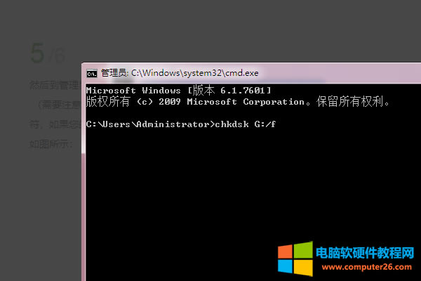 4���S���ڣ�cmd������ʾ������ݔ��&ldquo;chkdsk ��ķ��P:/f&rdquo;���ɡ�