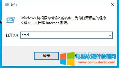 右鍵單擊“開始”,找到選擇“運(yùn)行” 輸入“CMD”敲回車鍵:打開命令提示符 或 使用win鍵+R,直接打開運(yùn)行,再輸入:CMD,敲回車。
