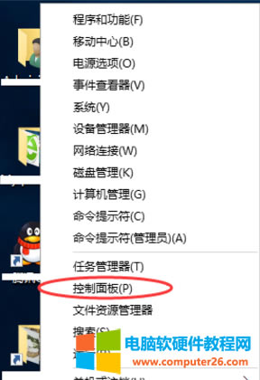 在win10桌面的“開始”右鍵單擊,再點(diǎn)“控制面板”。