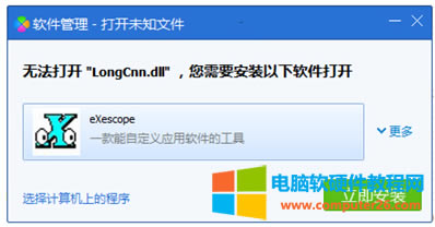 dll文件打開(kāi)亂碼解決方法 dll文件不亂碼打開(kāi)編輯方式