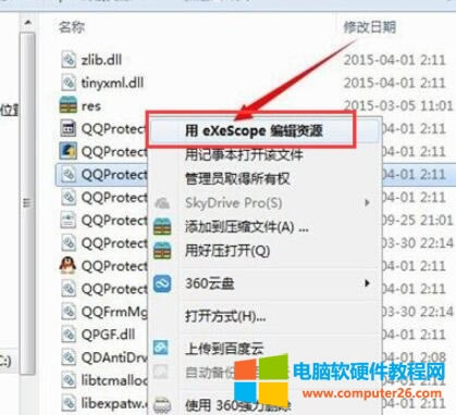 dll文件不亂碼打開(kāi)編輯方式