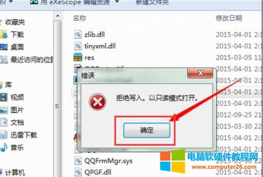 然后在彈出的錯(cuò)誤提示框中,點(diǎn)擊“確定”。