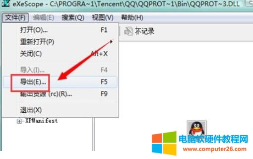 點(diǎn)擊需要查看的dll文件,就能夠看到了,然后點(diǎn)擊“文件”,選擇“導(dǎo)出”。