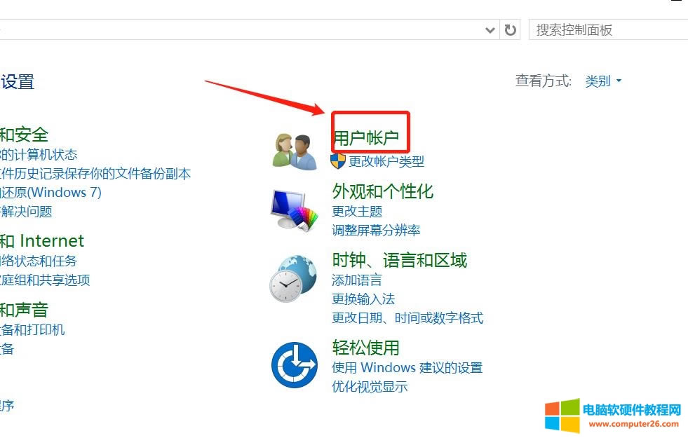 2.jpg 電腦開機(jī)密碼怎么設(shè)置_ 電腦怎么設(shè)置開機(jī)密碼本站