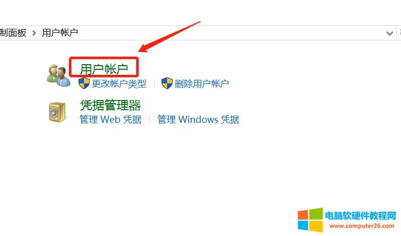 3.jpg 電腦開機(jī)密碼怎么設(shè)置_ 電腦怎么設(shè)置開機(jī)密碼本站