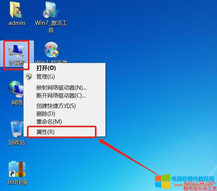 計(jì)算機(jī)屬性.jpg 計(jì)算機(jī)屬性.jpg